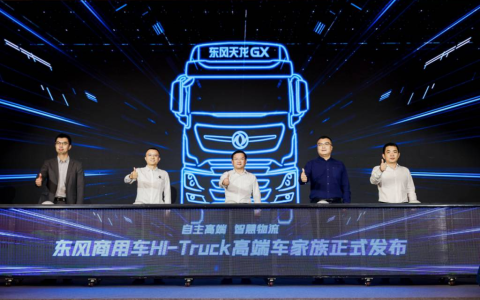 إعادة تعريف الشاحنات الثقيلة العالية الجودة في الصين! تم إطلاق عائلة شاحنات Hi-Truck التجارية من دونغفينغ