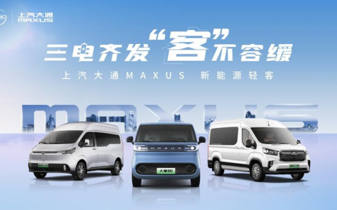 عائلة حافلات MAXUS من SAIC Motor: إطلاق ثلاث سيارات كهربائية جديدة مع دنا M1 وطرازات 2025 الجديدة EV70 وEV90