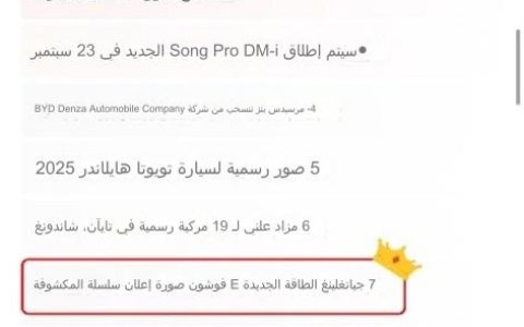 لم يُطرح بعد لكنه قد أشعل السوق! سيارة “E فوشون” الجديدة للطاقة من Jiangling تتصدر قائمة البحث، وتتسارع وتيرة توسع مجموعة “E” الخاصة بـ Jiangling