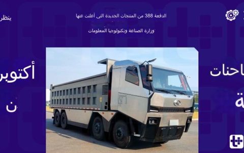 أول شاحنة تفريغ بتصميم ميكا خيالي في الصين تصل، وتطلق سلسلة أوومان غالاكسي 9/7/5 في نفس الوقت، نظرة عامة على الإعلان عن الدفعة 388 من وزارة الصناعة وتكنولوجيا المعلومات لشاحنات البضائع الثقيلة من الفئة N.