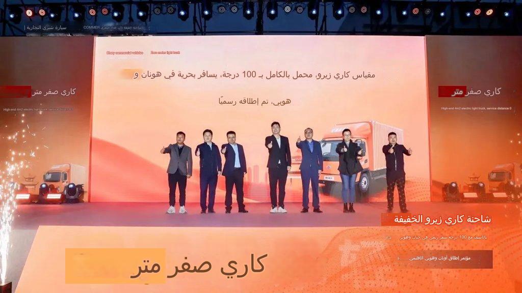 “الإقلاع” في رحلة جديدة! تم حجز 430 شاحنة من شيري زيرو مي في منطقة هونان-هوبى!