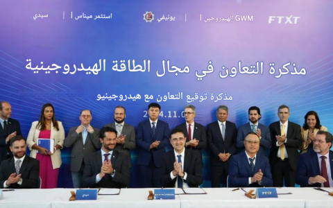 FTXT توقع مذكرة تعاون في مجال الهيدروجين مع العديد من الهيئات الحكومية والشركات في البرازيل