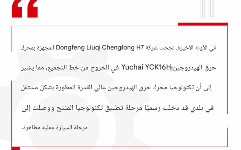 أكبر محرك هيدروجيني يعمل بالوقود في البلاد يدخل الخدمة!