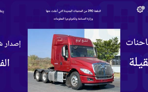 تم تحديث شاحنة الترويج T5 ذات رأس طويل من شاحنة الترويج، وظهرت شاحنة الشحن الجديدة، وقد تم الإعلان عن الجيل الجديد من شاحنات N-Class الثقيلة ضمن الدفعة رقم 390 من الشاحنات الثقيلة من فئة N من وزارة الصناعة الصينية.