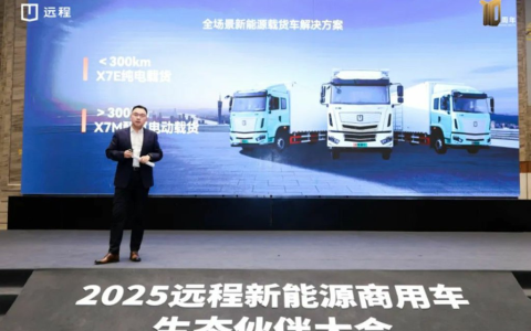 تم الإعلان عن الشاحنة الكهربائية الجديدة “Farzon X7” متعددة القوى، بداية عصر تطوير شاحنات النقل الكهربائية.