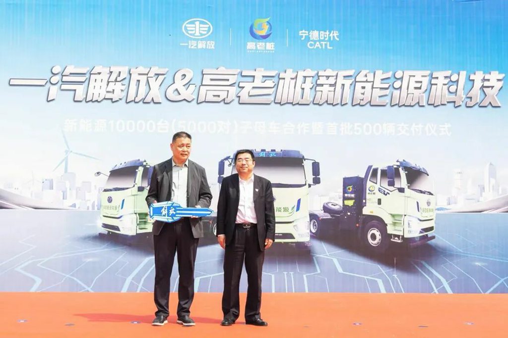 ​​تحقيق هدف 10,000 وحدة! حفل توقيع الشراكة الاستراتيجية بين FAW Jiefang وشركة Gao Laozhuang للطاقة الجديدة وتسليم أول 500 مركبة​​