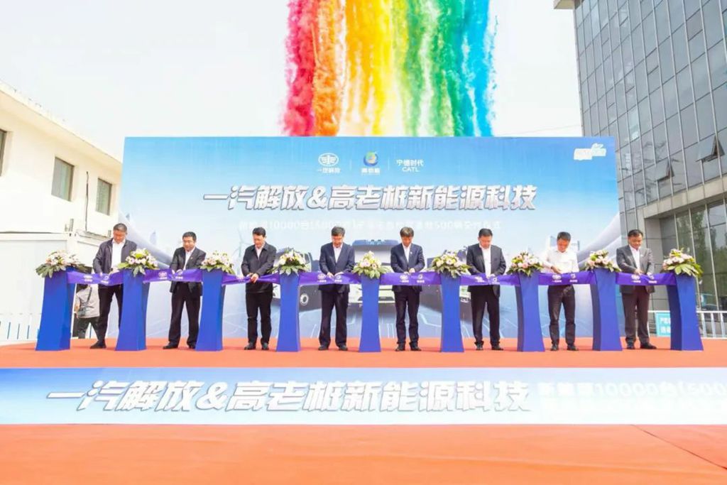 ​​تحقيق هدف 10,000 وحدة! حفل توقيع الشراكة الاستراتيجية بين FAW Jiefang وشركة Gao Laozhuang للطاقة الجديدة وتسليم أول 500 مركبة​​