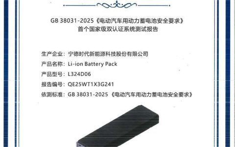 ​​معايير جديدة وطنية: CATL Tianxing أول بطارية تجارية تجتاز اختبارات السلامة​​