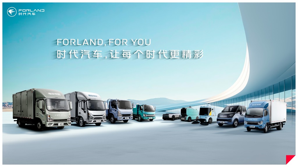 ​​إعادة تشكيل القيم، عودة قوية! سيارات FORLAND الجديدة ذات شعار FORLAND ستطرح قريبًا في الأسواق​​