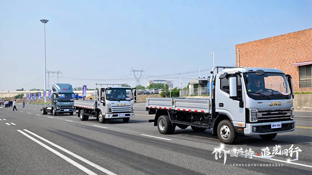 ​​JAC Commercial Vehicles: انطلاق مبادرة "Value China Tour" وإطلاق صندوق "Light Chaser" بقيمة 1 مليار يوان​​