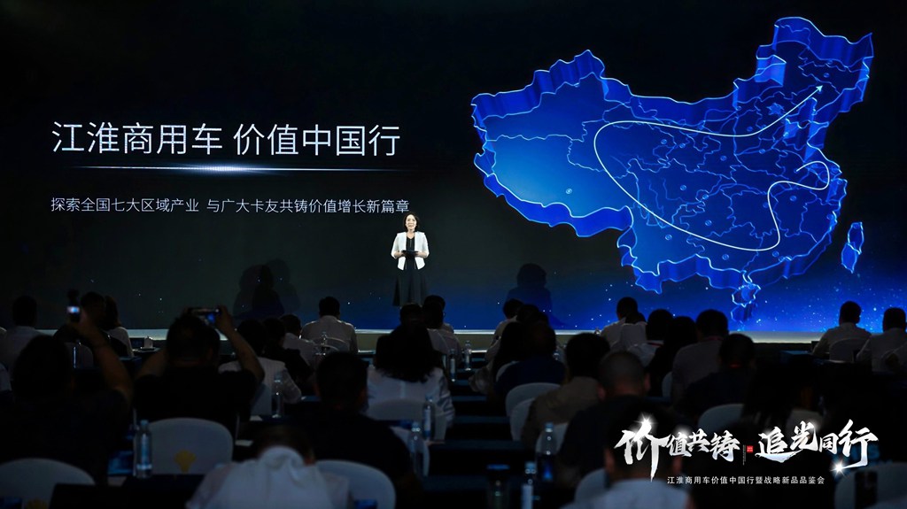 ​​JAC Commercial Vehicles: انطلاق مبادرة "Value China Tour" وإطلاق صندوق "Light Chaser" بقيمة 1 مليار يوان​​