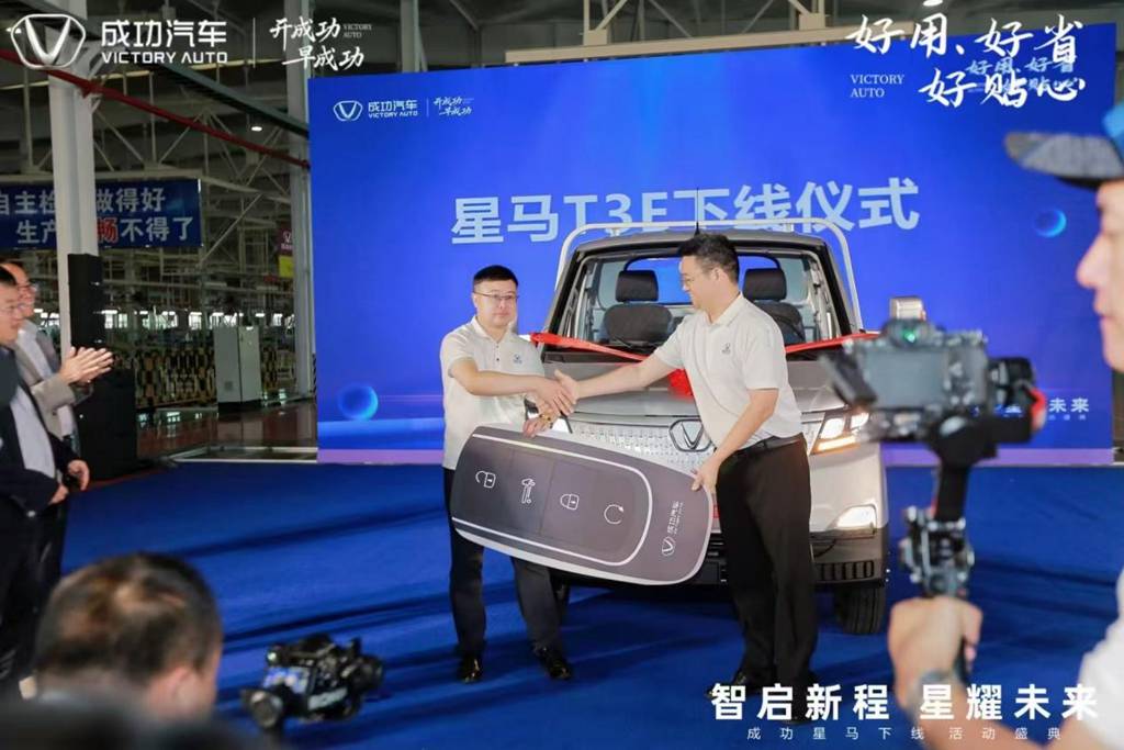 ​​انطلاق شاحنة "Star Horse T3E" من Victory Auto بنجاح! استجابة قوية للاستراتيجية الوطنية "المزدوجة للكربون"​​