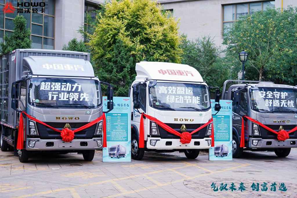 ​​انطلاق حفل إطلاق شاحنات SINOTRUCK HOWO الخفيفة العاملة بالغاز الطبيعي (CNG) بنجاح كبير​​