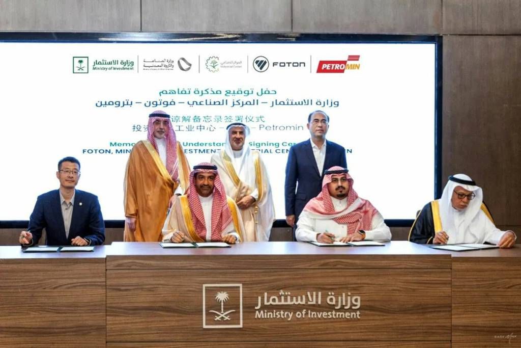 ​​فوتون توقع مذكرة تفاهم لإنشاء مصنع توطين في السعودية مُضافةً معلمًا جديدًا لاستراتيجية تدويلها​​
