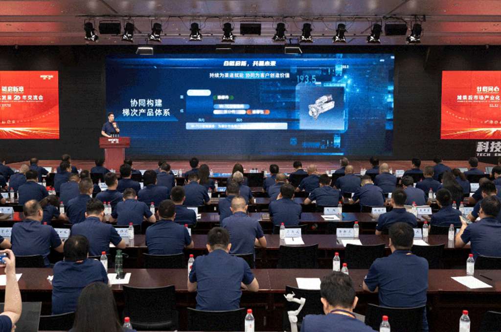 ​​ويشاي تعقد مؤتمرًا بمناسبة مرور 20 عامًا على تطوير السوق لما بعد البيع​​