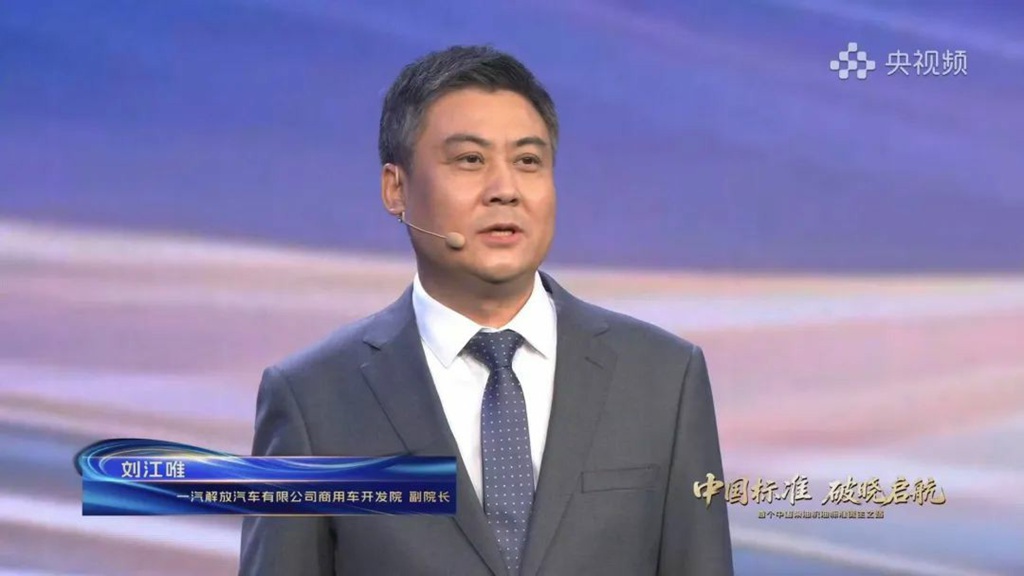 ​​على منصة China Media Group Mobile! FAW Jiefang تساهم في إطلاق أول معيار صيني لزيت محركات الديزل​​