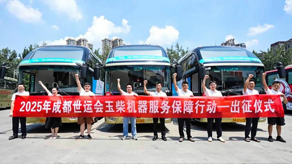 60% من الحصة السوقية! محركات Yuchai Machine تضمن قوة ألعاب Chengdu العالمية