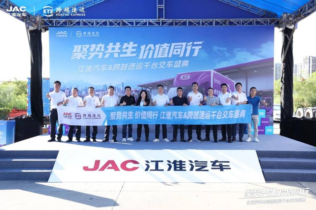 ​​توحيد القوى، خلق قيمة مشتركة: تسليم ألف شاحنة خفيفة جديدة صديقة للبيئة من JAC لشركة KUAYUE-EXPRESS​​