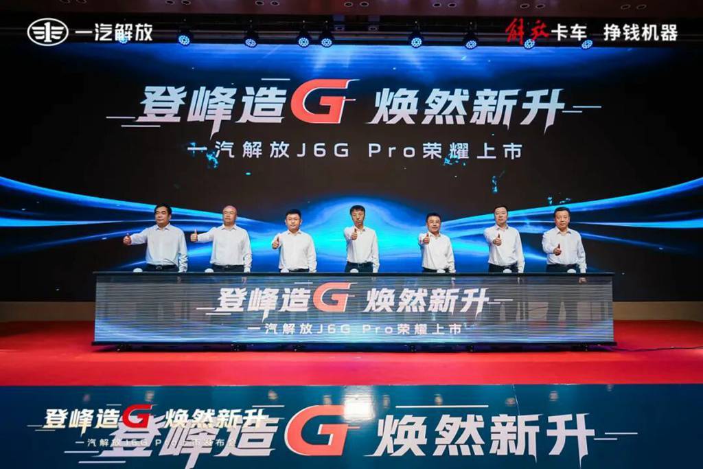 ​​FAW Jiefang J6G Pro: مرحلة جديدة في صناعة الشاحنات!​​