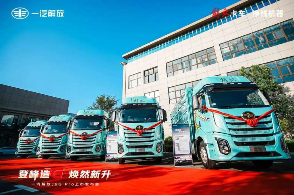 ​​FAW Jiefang J6G Pro: مرحلة جديدة في صناعة الشاحنات!​​