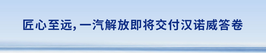 في معرض هانوفر — FAW Jiefang تكشف عن شاحنتها المفهومية المستقبلية TL.X