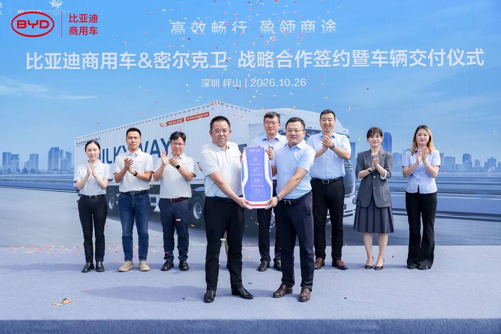 BYD Commercial Vehicles و MILKYWAY تبرمان تعاوناً استراتيجياً — تسليم أول دفعة من الجرارات الكهربائية الخالصة
