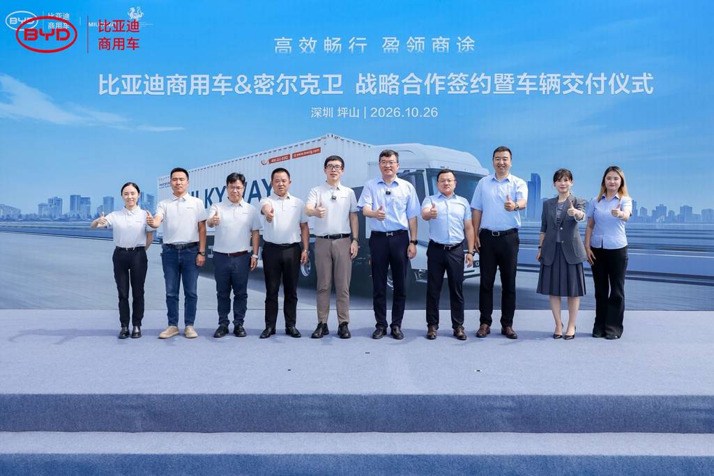 BYD Commercial Vehicles و MILKYWAY تبرمان تعاوناً استراتيجياً — تسليم أول دفعة من الجرارات الكهربائية الخالصة